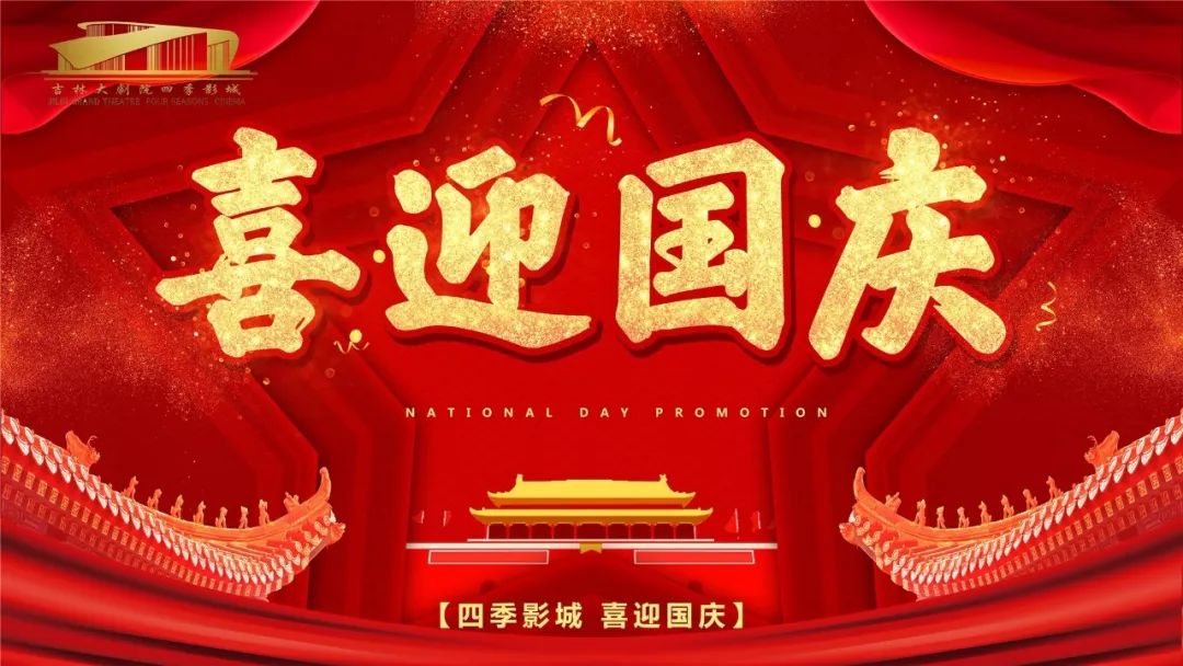 国庆节办婚礼,普天同庆下的甜蜜抉择 国庆节办婚礼,普天同庆下的甜蜜抉择