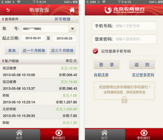 【北京农商银行官网/北京农商银行官网对然后搜索,是吧】 【北京农商银行官网/北京农商银行官网对然后搜索,是吧】