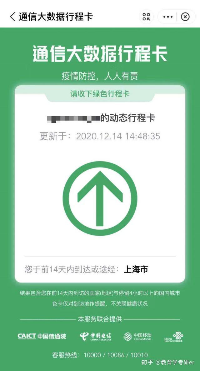 行程码怎么消失/行程码怎么消掉 行程码怎么消失/行程码怎么消掉