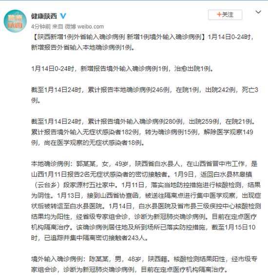 陕西新增1例境外输入确诊病例,疫情防控不松懈 陕西新增1例境外输入确诊病例,疫情防控不松懈