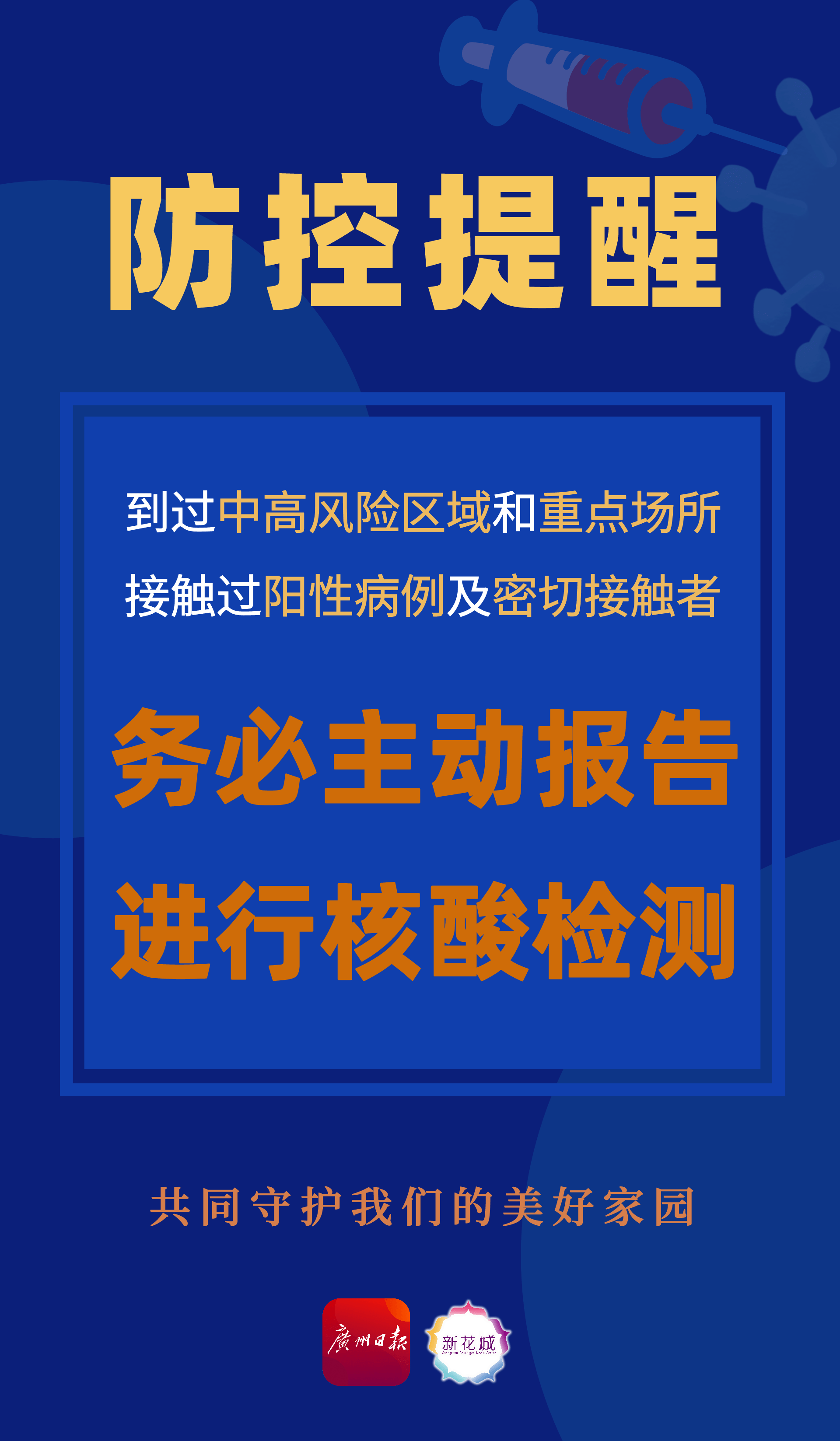 【广州最新的疫情情况/广州最新的疫情情况如何】 【广州最新的疫情情况/广州最新的疫情情况如何】