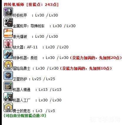 冒险岛机械师伤害高不:冒险岛机械师主攻技能 冒险岛机械师伤害高不:冒险岛机械师主攻技能