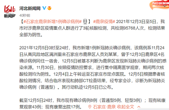 石家庄市鹿泉区确诊一例(石家庄鹿泉区最新新闻) 石家庄市鹿泉区确诊一例(石家庄鹿泉区最新新闻)