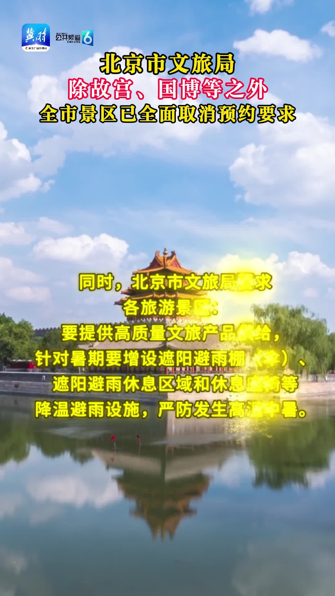 【北京现在去旅游受限制吗,北京现在去旅游受限制吗最新消息】 【北京现在去旅游受限制吗,北京现在去旅游受限制吗最新消息】