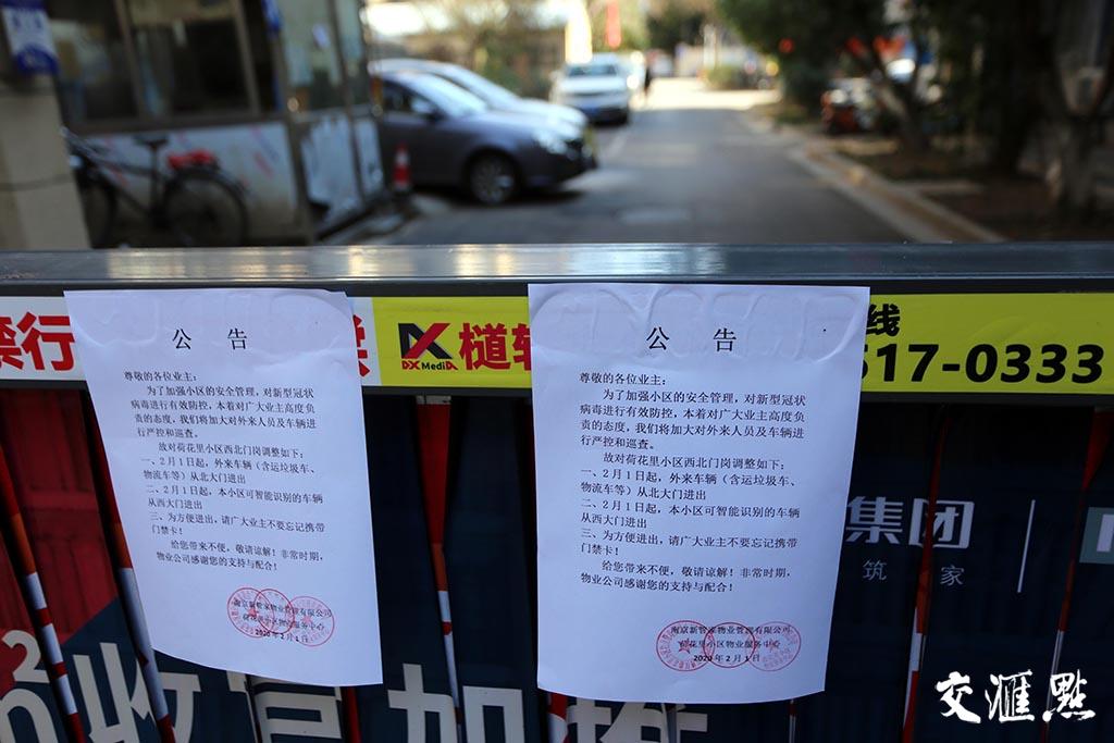 【南京出入最新通知规定/出入南京最新防疫规定】