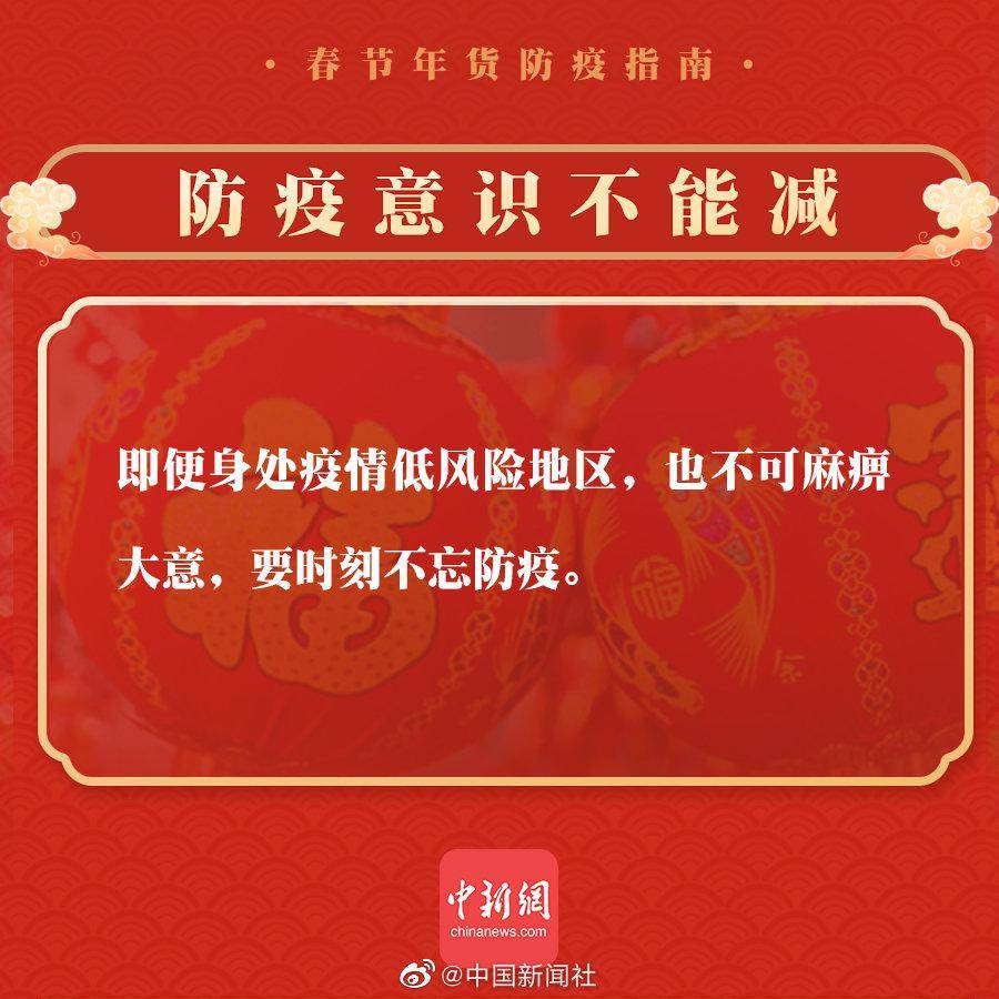 春节即将来临如何防疫情:春节期间如何防疫 春节即将来临如何防疫情:春节期间如何防疫