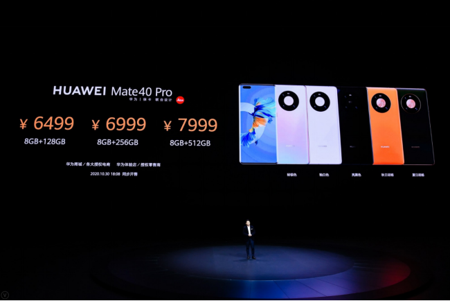【华为mate40国内发布会全程,华为mate40手机发布会】