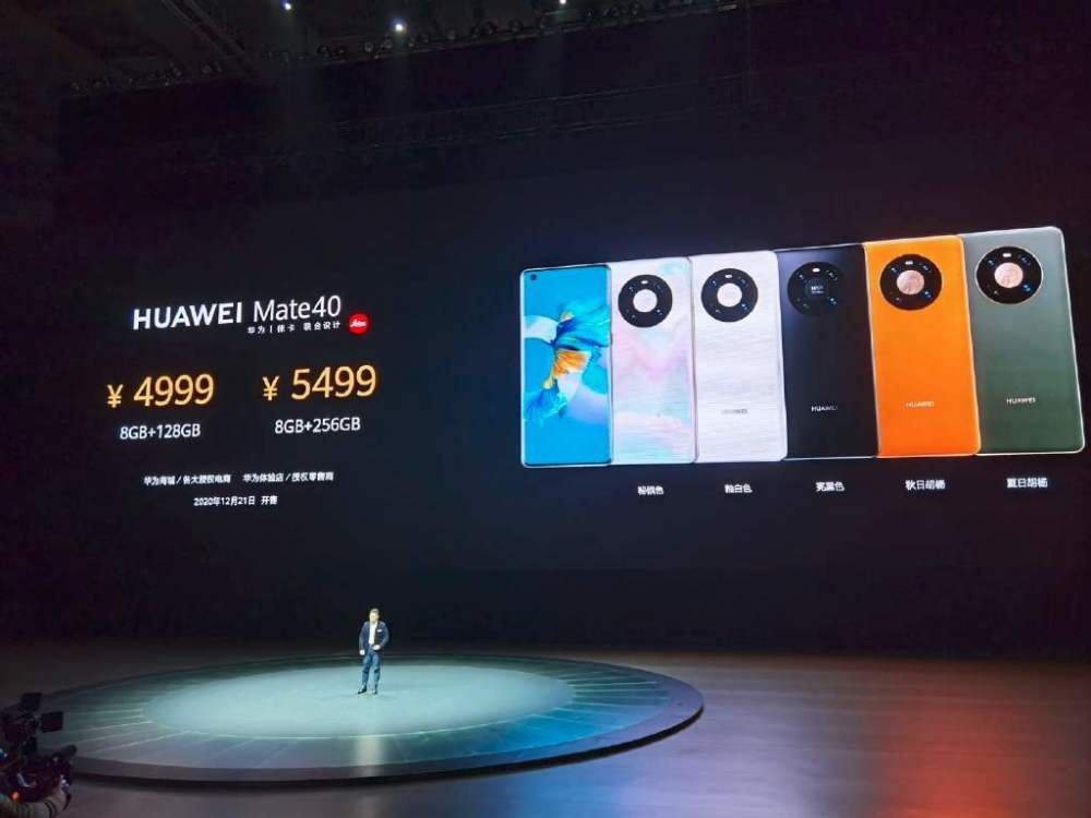 【华为mate40国内发布会全程,华为mate40手机发布会】