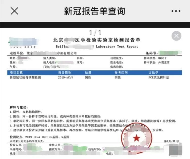 核酸检测电子版报告如何查询/核酸检测电子报告怎么查看 核酸检测电子版报告如何查询/核酸检测电子报告怎么查看