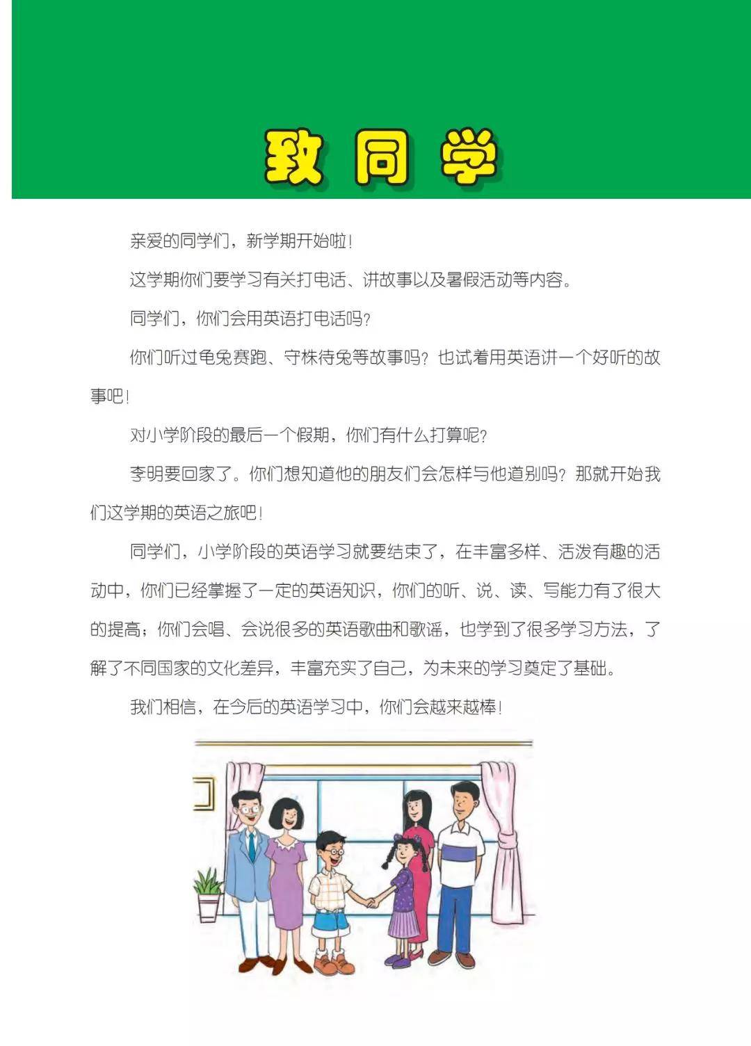 河北什么时候取消六年级(河北什么时候取消六年级英语课本) 河北什么时候取消六年级(河北什么时候取消六年级英语课本)