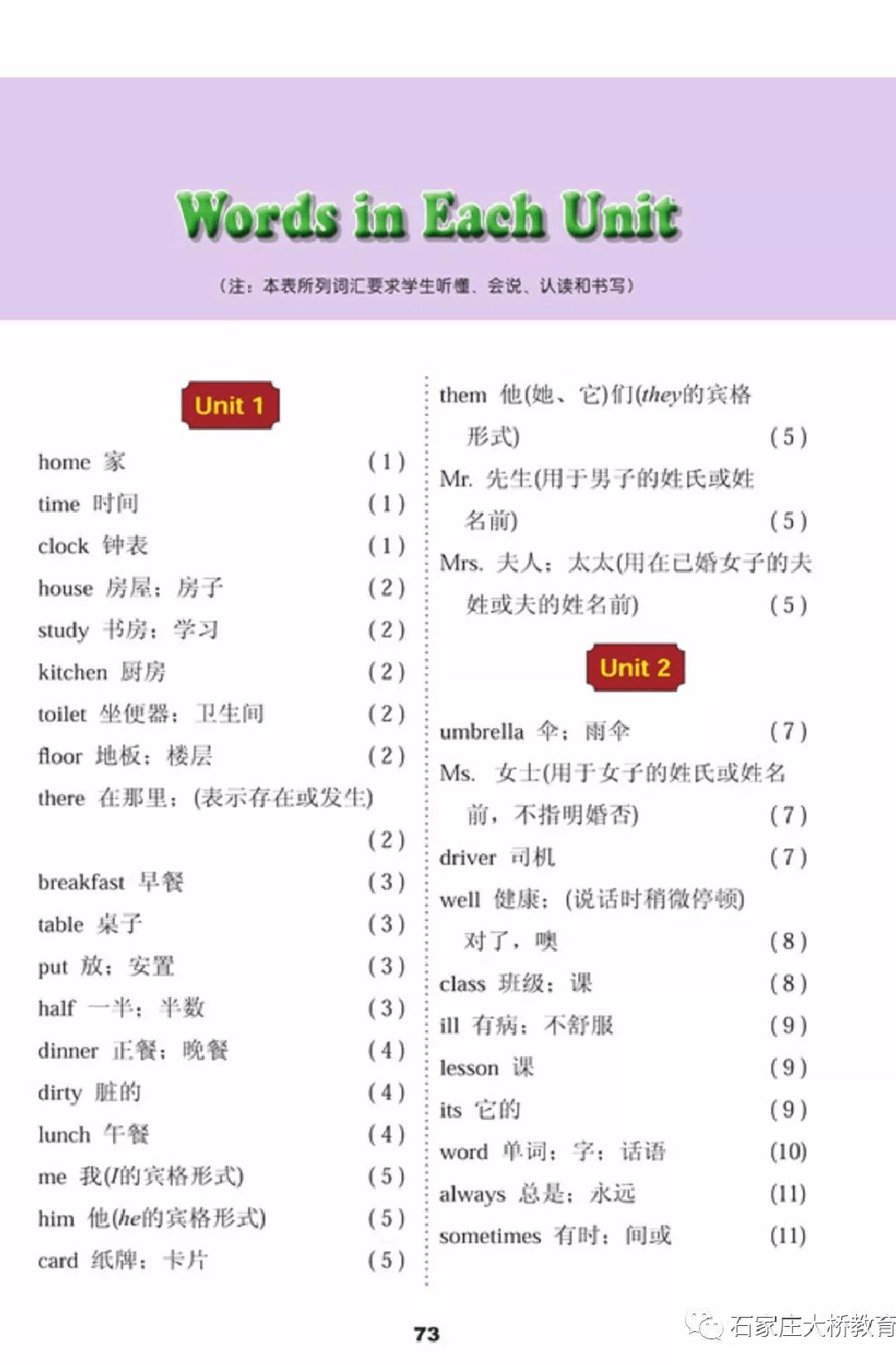 河北什么时候取消六年级(河北什么时候取消六年级英语课本) 河北什么时候取消六年级(河北什么时候取消六年级英语课本)