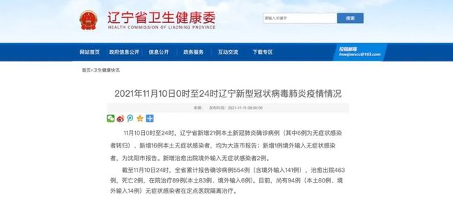 大连新增本土确诊病例:大连新增确诊病例情况 大连新增本土确诊病例:大连新增确诊病例情况