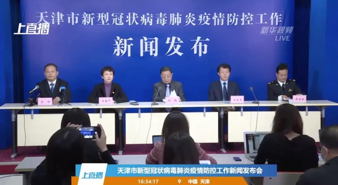 天津今日疫情最新消息数据(天津今日疫情通报今日新增病例) 天津今日疫情最新消息数据(天津今日疫情通报今日新增病例)