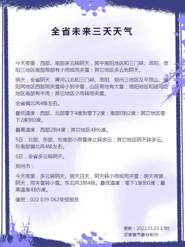 河南新增无症状感染者1例是哪里的（河南新增例本土无症状）