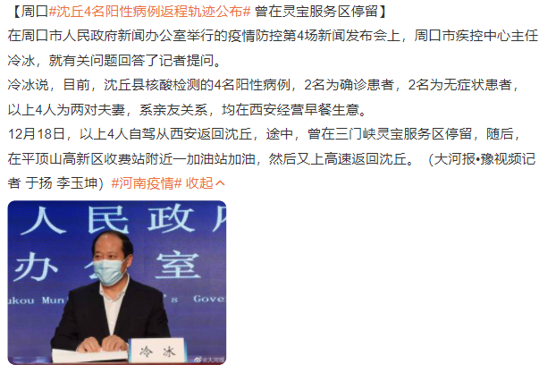 【河南沈丘疫情最新消息今天封城了/河南沈丘县最新情况】 【河南沈丘疫情最新消息今天封城了/河南沈丘县最新情况】