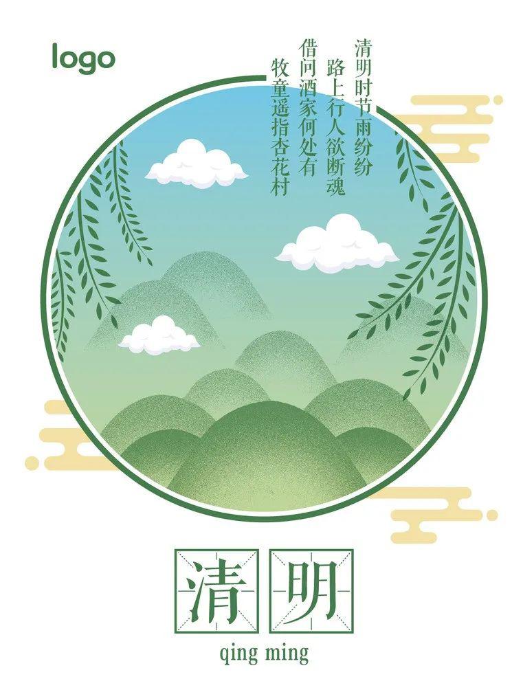 清明节2022年几月几号农历/2022清明节是农历的哪一天 清明节2022年几月几号农历/2022清明节是农历的哪一天