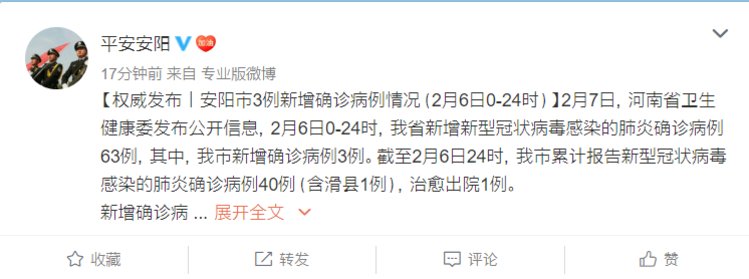 安阳疫情最新信息/安阳疫情最新情况通报