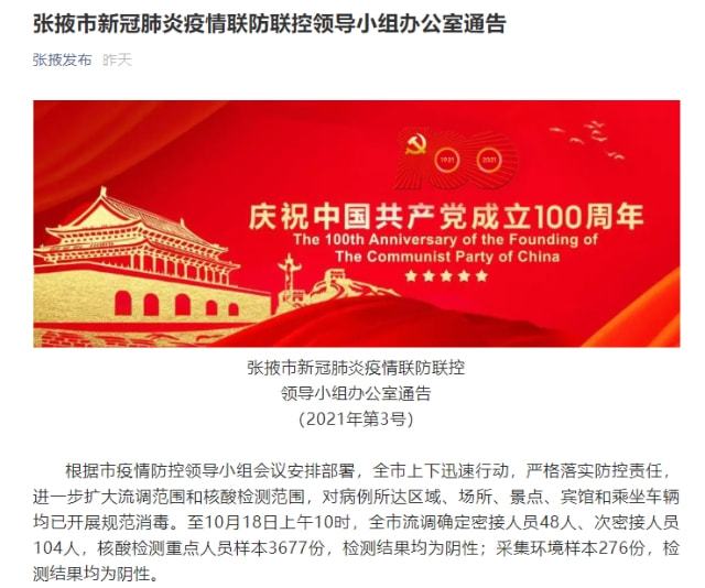 内蒙古额济纳旗新增5例确诊/内蒙古额济纳旗发布关于确诊病例5人行动轨迹的通告