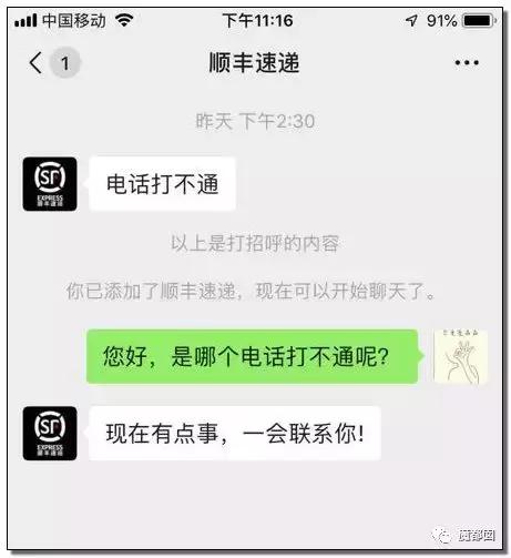 在哪里查顺丰快递单号物流信息/在哪里查顺丰快递的物流信息