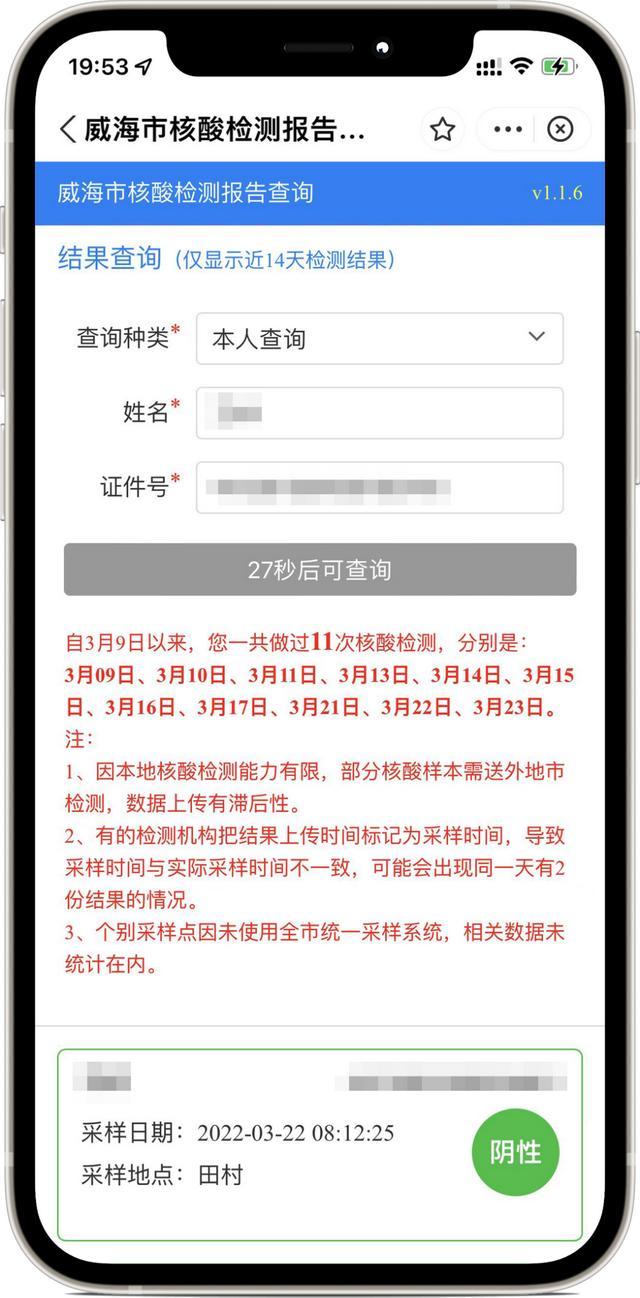 【微信上怎么查核酸检测报告单/在微信上如何查看核酸检测报告】