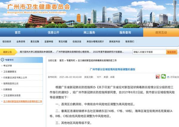 大连一街道升级为高风险地区视频/大连10个社区高风险