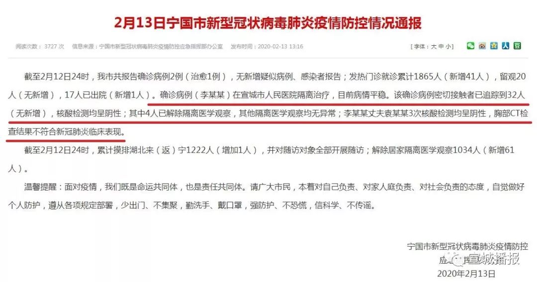 【宣城新冠肺炎疫情情况/宣城肺炎疫情新增一个】