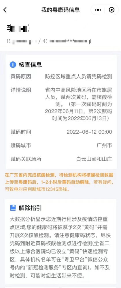 为什么48小时核酸（为什么48小时核酸还是黄码）