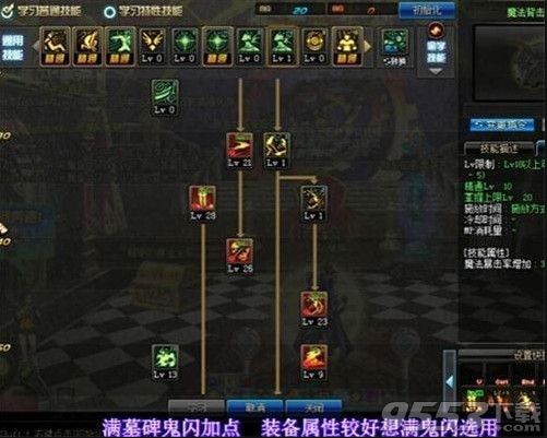 dnf2021鬼泣刷图加点（dnf鬼泣加点推荐）