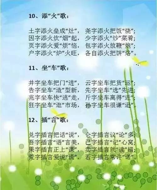 疫情顺口溜文字:疫情顺口溜10字