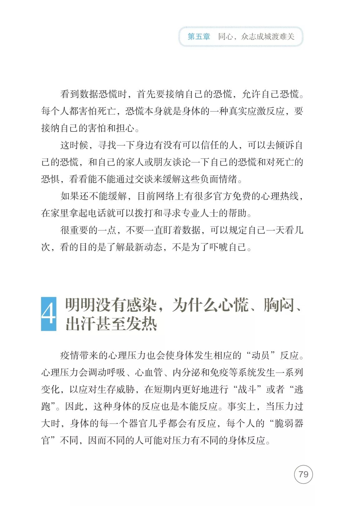 三年抗疫我们即将迎来曙光的句子:疫情迎来曙光的作文