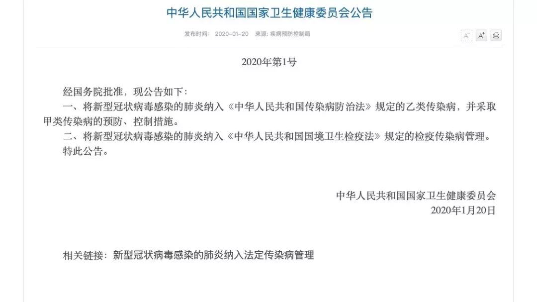 大连发现1例发热患者年龄/大连发现一例冠状病毒