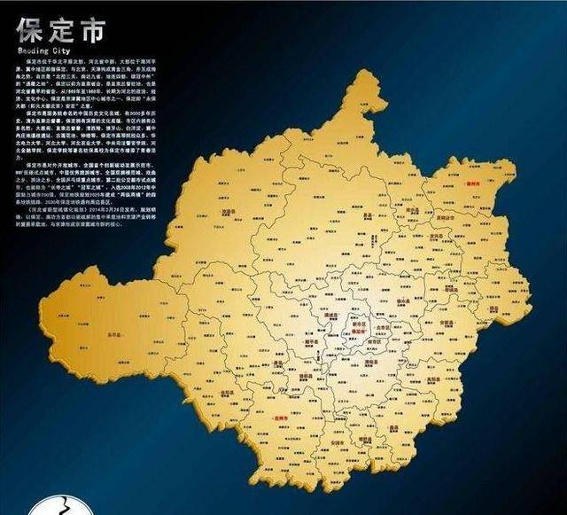 【过了保定是哪/保定过去是哪里】