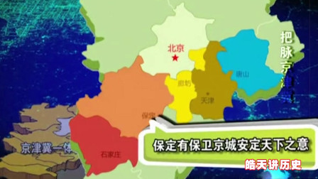 【过了保定是哪/保定过去是哪里】