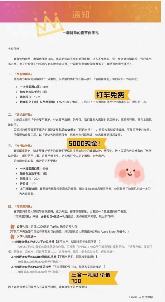 全国各地就地过年政策:各地就地过年优惠政策