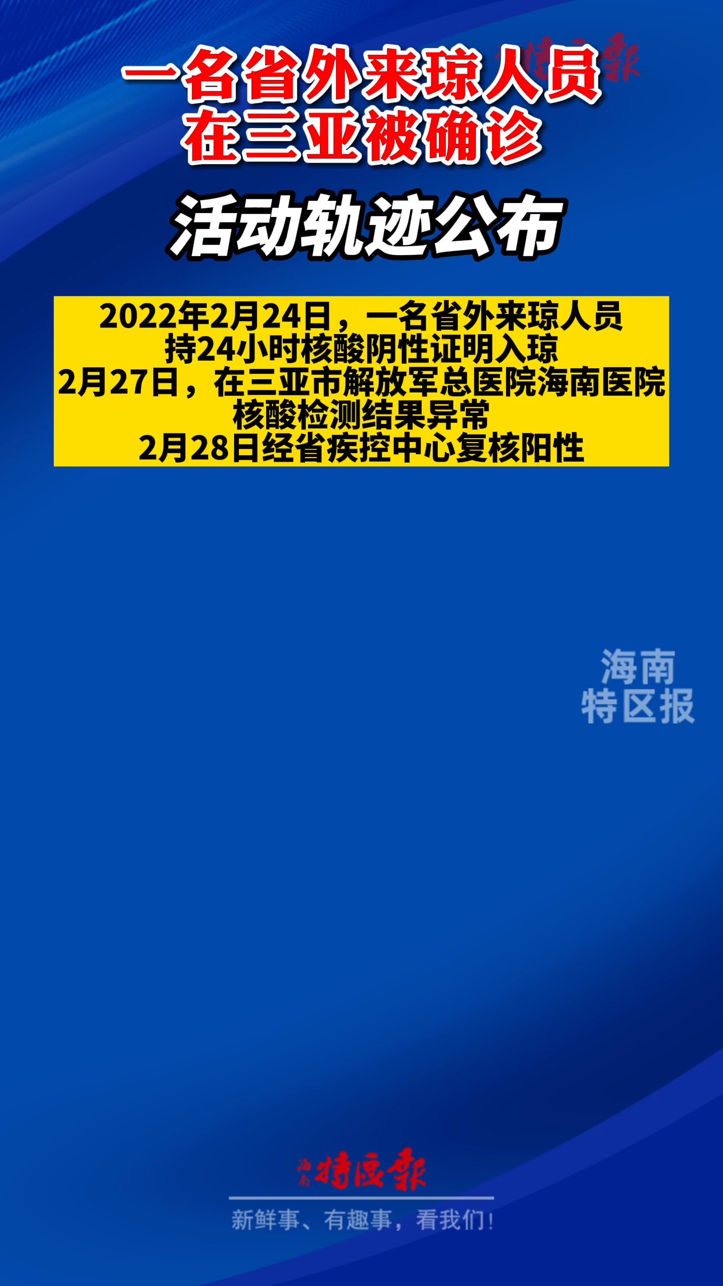 【三亚对外来人员隔离标准,三亚对外来人员隔离标准最新】