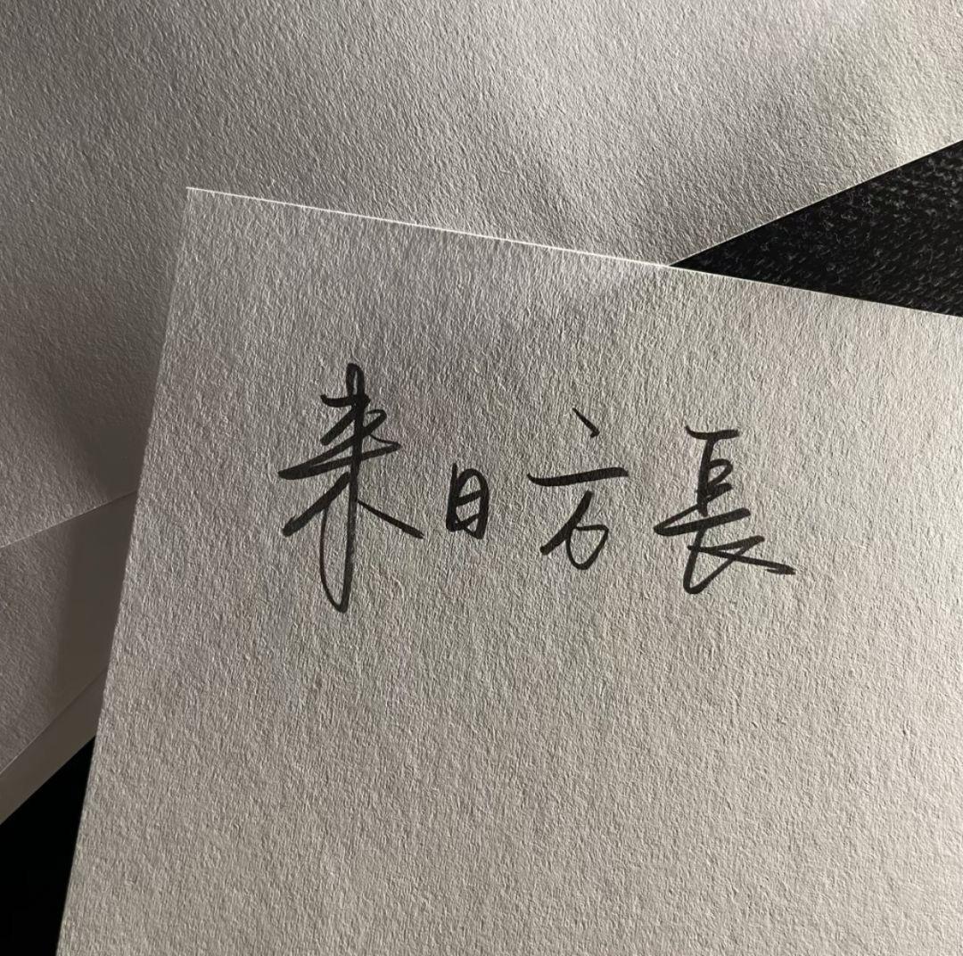 qq空间文字背景图/空间文字配图片 qq空间文字背景图/空间文字配图片