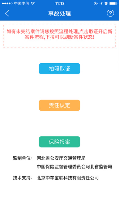 芜湖市机动车违章查询（芜湖市违章查询官网）