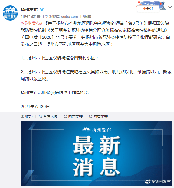 【西安调整风险等级/西安风险分级最新通告】