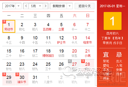五月一日放假2021/五月一日放假时间