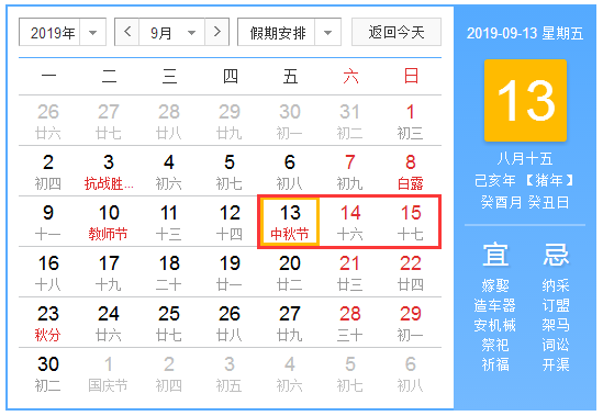 五月一日放假2021/五月一日放假时间