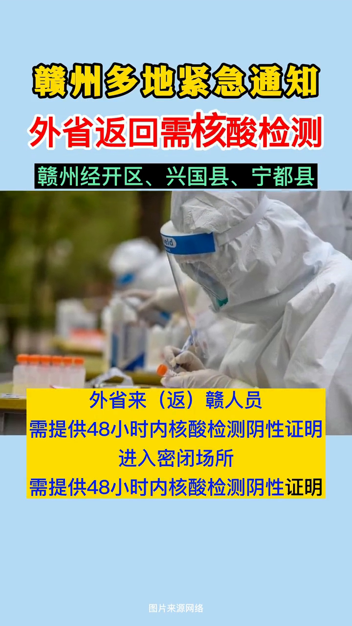 那些省要做核酸检测的/那些省份要做核酸检测 那些省要做核酸检测的/那些省份要做核酸检测