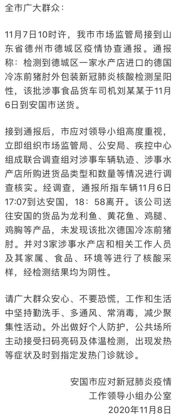 安国疫情最新报道/安国 确诊病例 疫情最新消息人数 安国疫情最新报道/安国 确诊病例 疫情最新消息人数