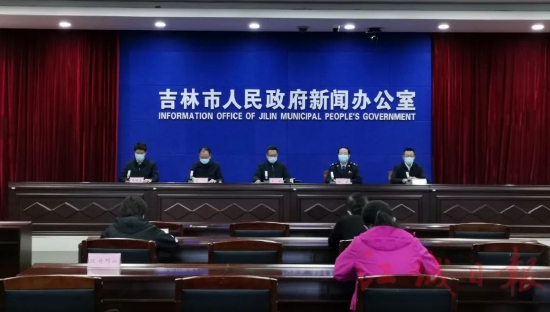 【吉林市高风险地区清零最新消息/吉林市高风险地区吗】 【吉林市高风险地区清零最新消息/吉林市高风险地区吗】