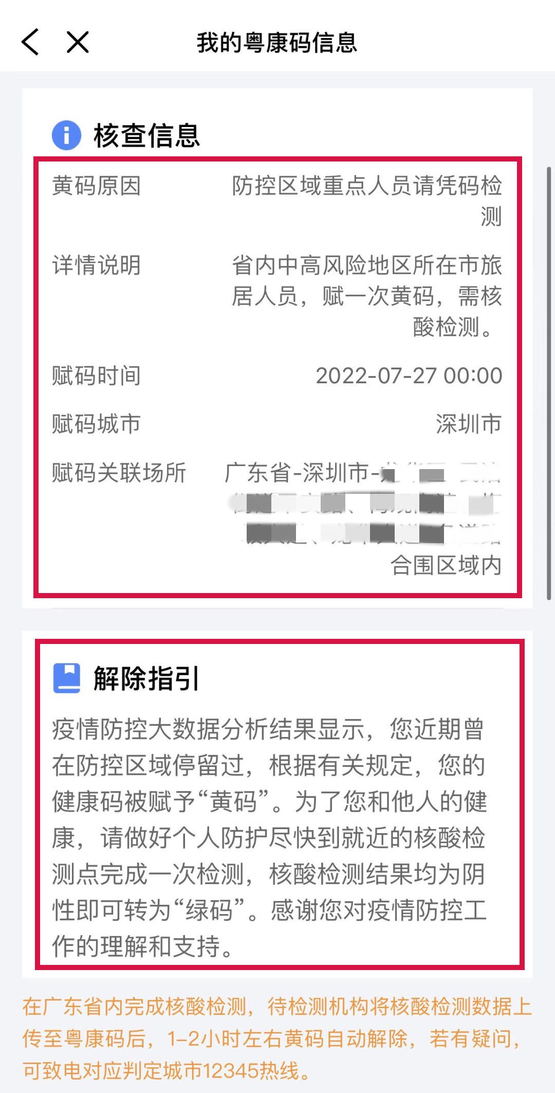 【核酸两天两检,两天一次核酸什么时候出结果】 【核酸两天两检,两天一次核酸什么时候出结果】