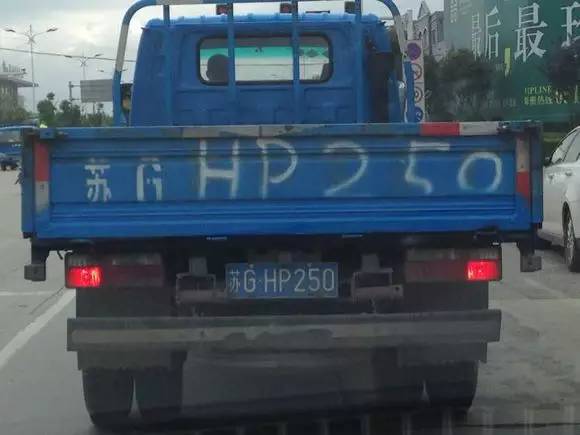 【鲁u跟鲁b有啥区别/鲁u和鲁b是哪里的车牌号】