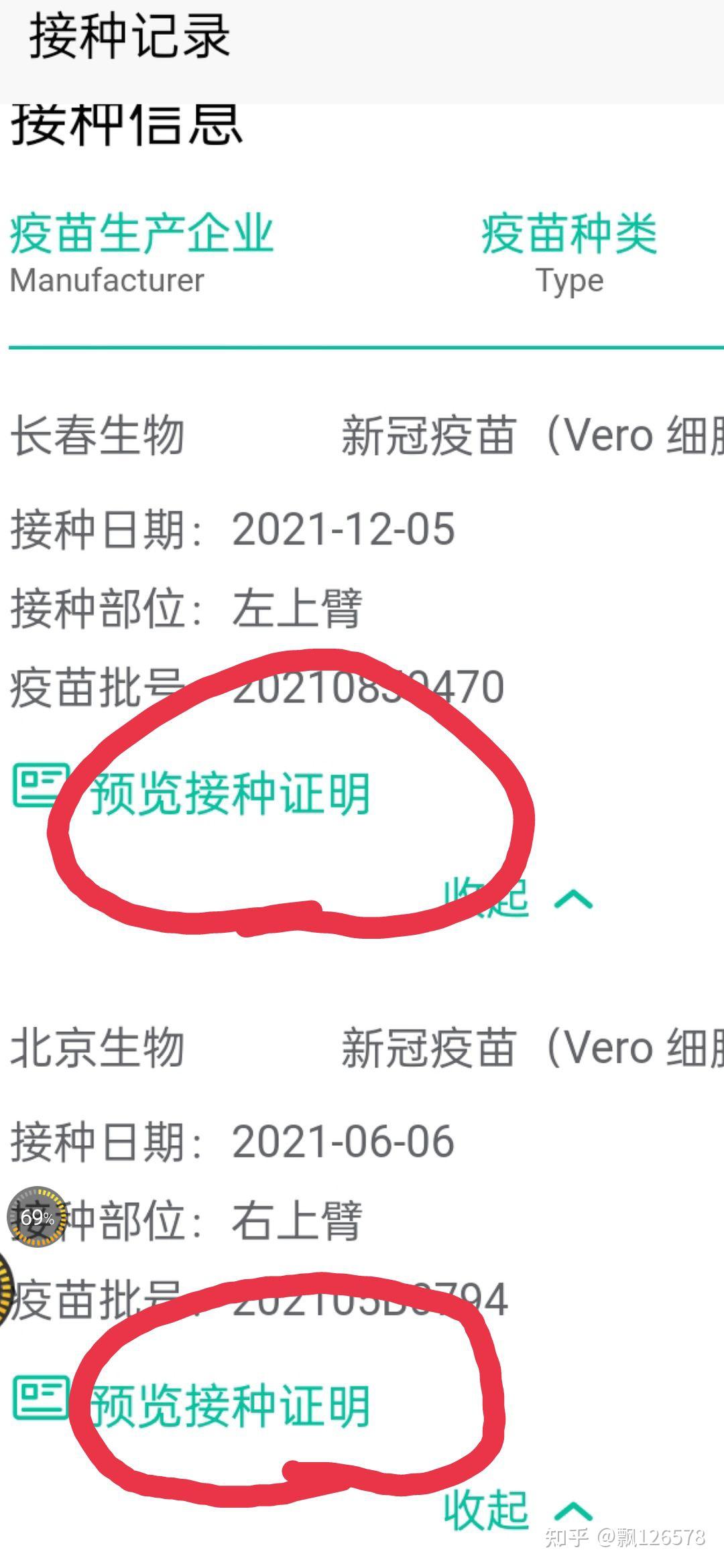 【打新冠疫苗只需要带什么证件/打新冠疫苗时要带什么证件】