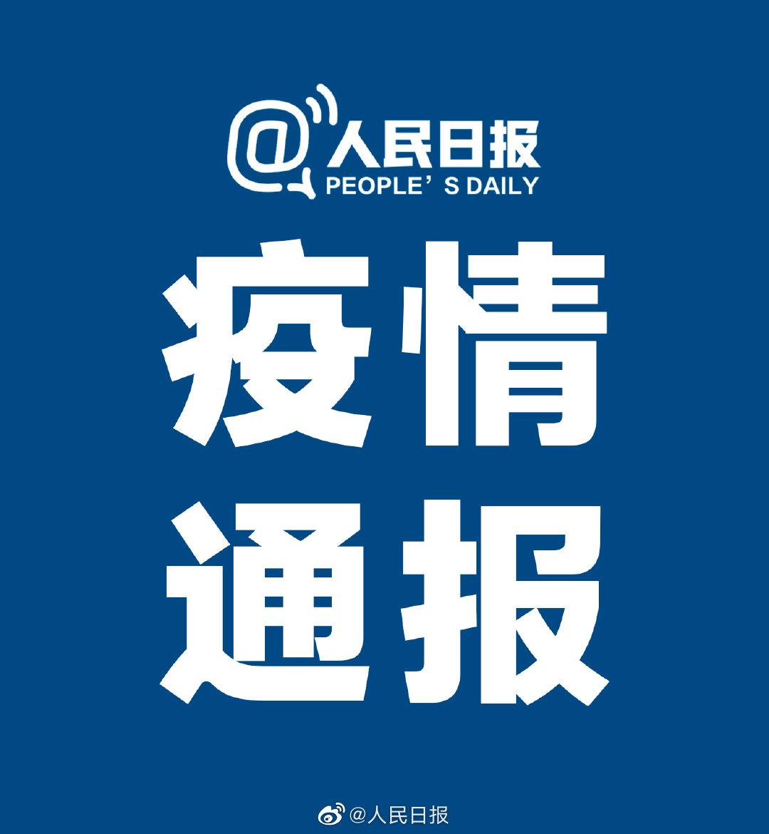 疫情已波及17省份/疫情波及12省区市