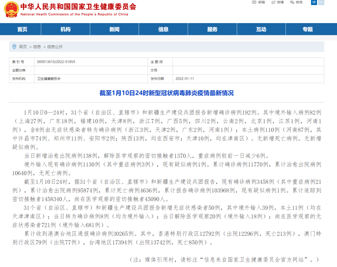 新增本土病例河南:河南新增本土确诊病例