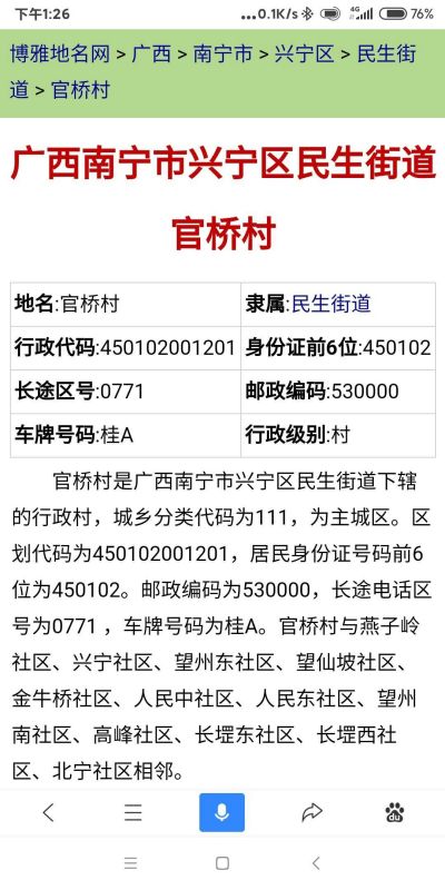 南宁燕子岭疫情防控电话/南宁燕子岭疫情防控电话号码 南宁燕子岭疫情防控电话/南宁燕子岭疫情防控电话号码