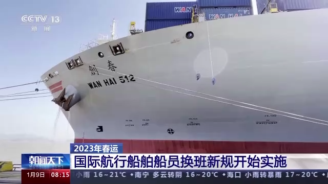 【舟山16名船员阳性/舟山港船员感染】